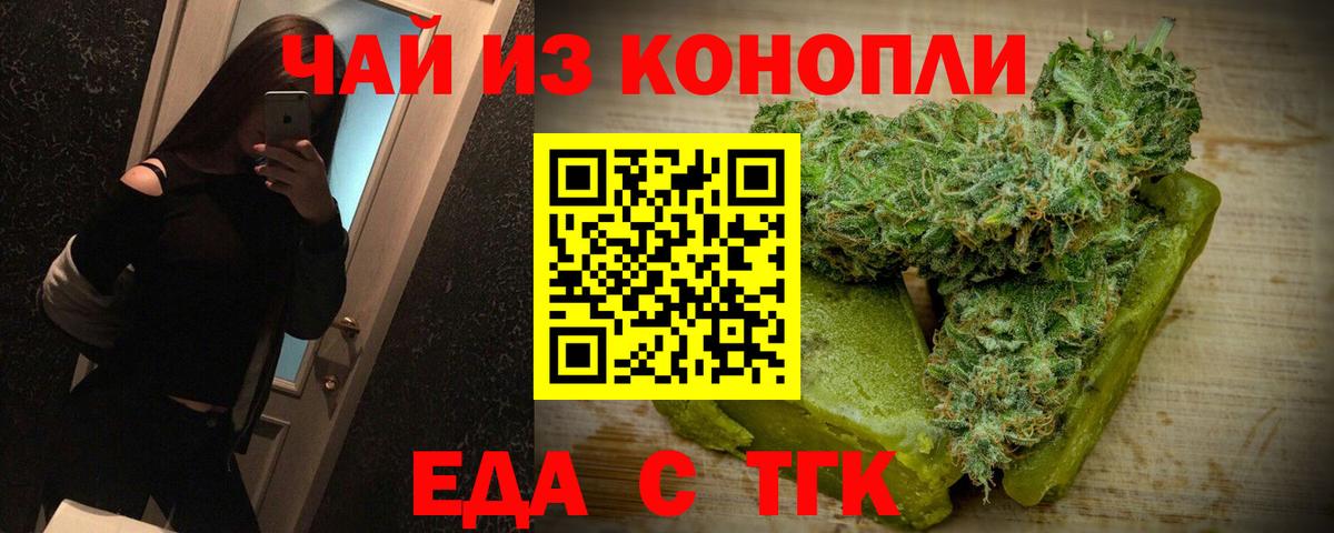 Южноуральск  Canna-Cookies конопля  Вход с VPN 
