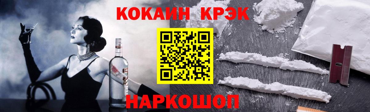 Южноуральск  где можно купить   Вход с VPN  COCAIN 97% 