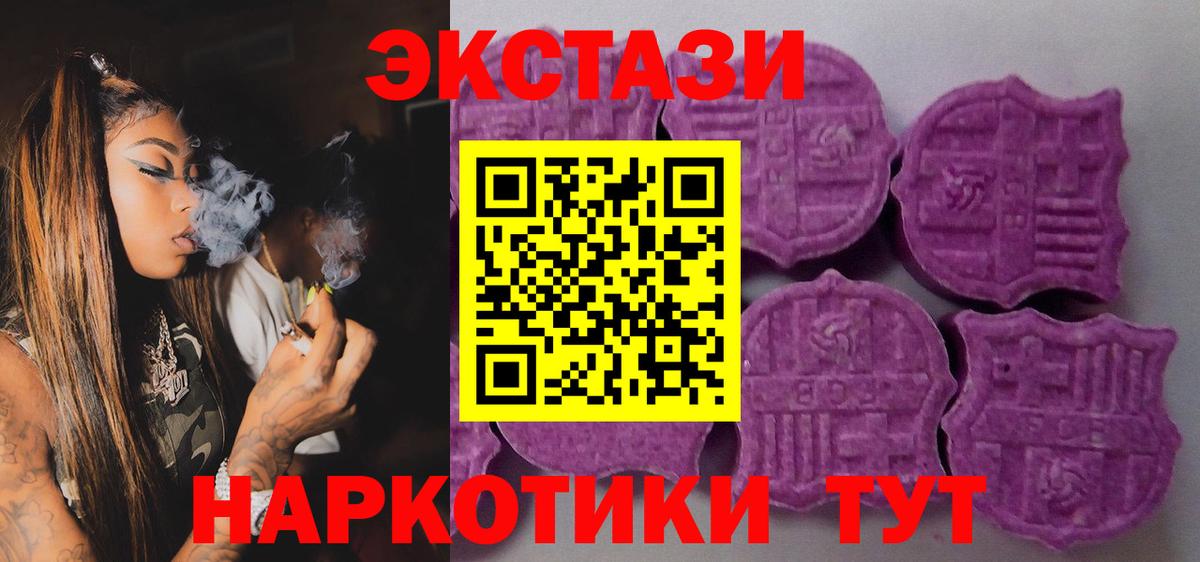 Экстази 99% Южноуральск