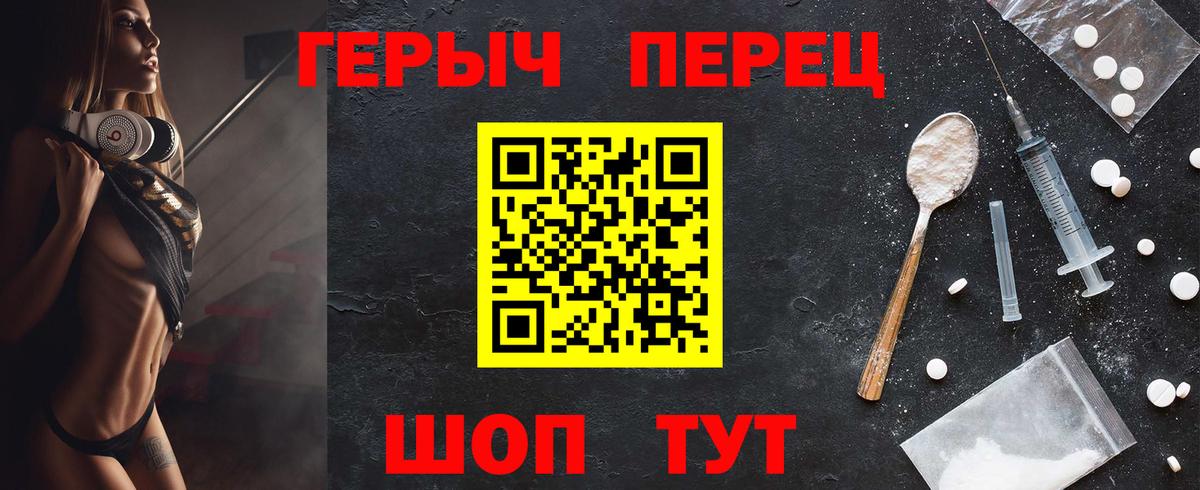 ГЕРОИН герыч  Вход с VPN  Южноуральск 