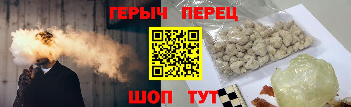 ГЕРОИН герыч Южноуральск