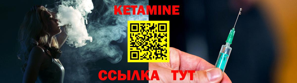 КЕТАМИН VHQ  КЕТАМИН VHQ  Южноуральск  Вход с VPN 