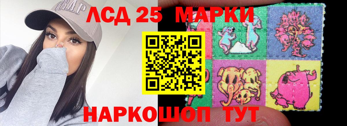LSD-25 экстази кислота  ЛСД экстази  Вход с VPN  Южноуральск  ЛСД экстази кислота 