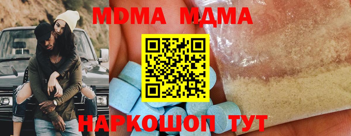 Южноуральск  MDMA Molly  MDMA кристаллы  Вход с VPN 