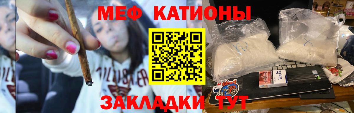 Меф мука Южноуральск