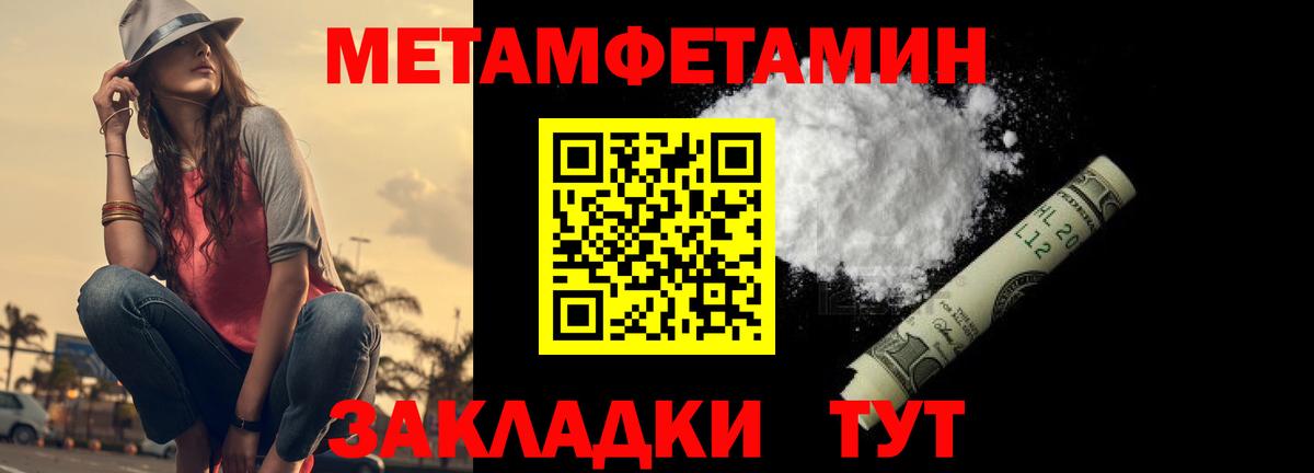 Первитин кристалл  Вход с VPN  Первитин  Южноуральск  Первитин кристалл 