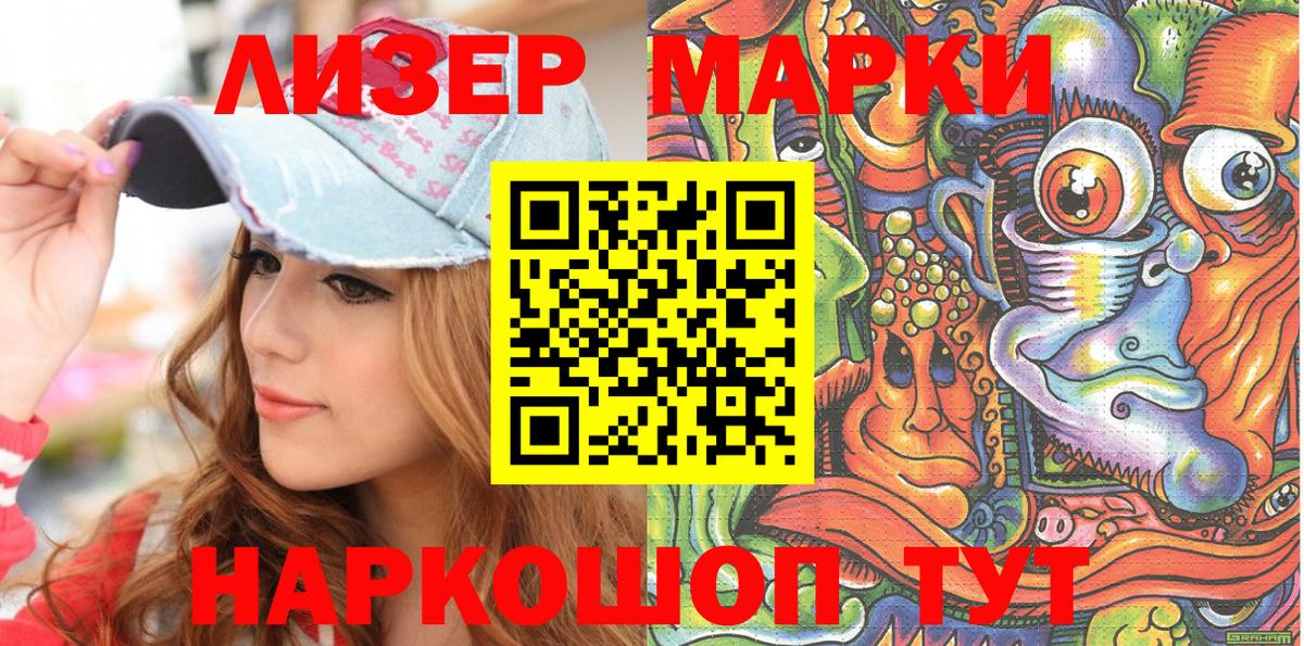 Марки N-bome 1500мкг  Вход с VPN  Южноуральск 