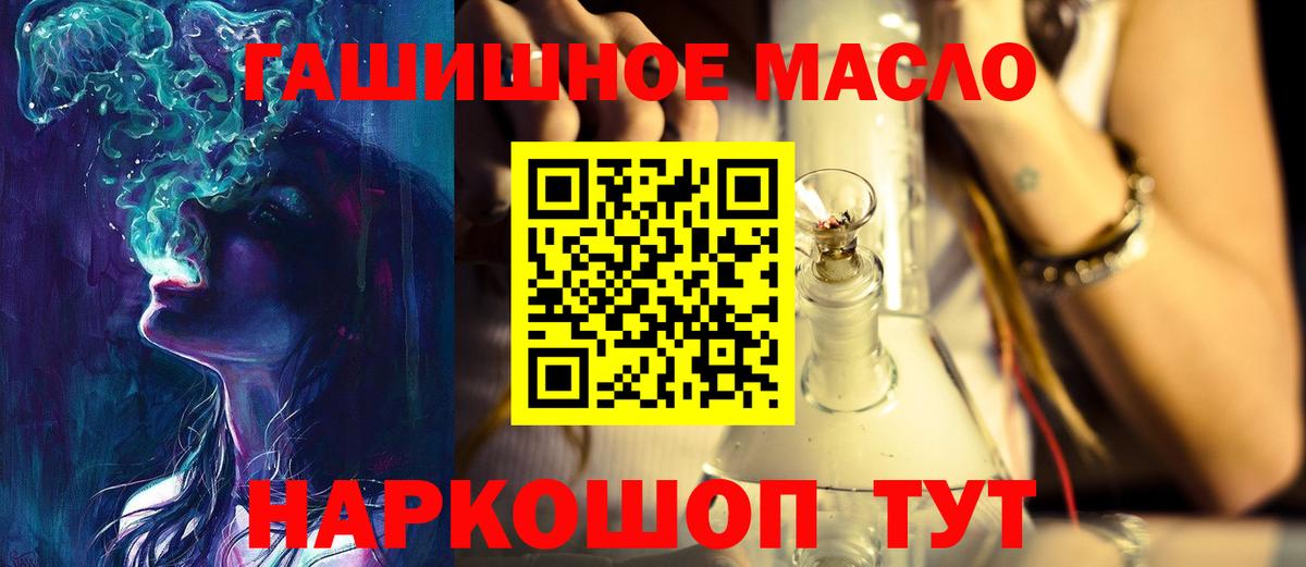 Дистиллят ТГК гашишное масло  Вход с VPN  Южноуральск 