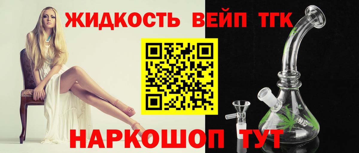 Дистиллят ТГК THC oil Южноуральск